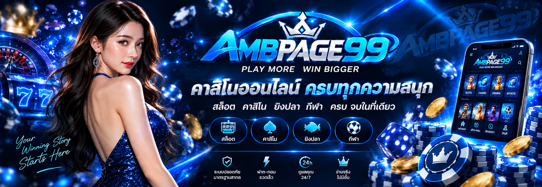 แบนเนอร์โปรโมชั่น